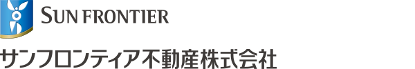 サンフロンティア不動産株式会社